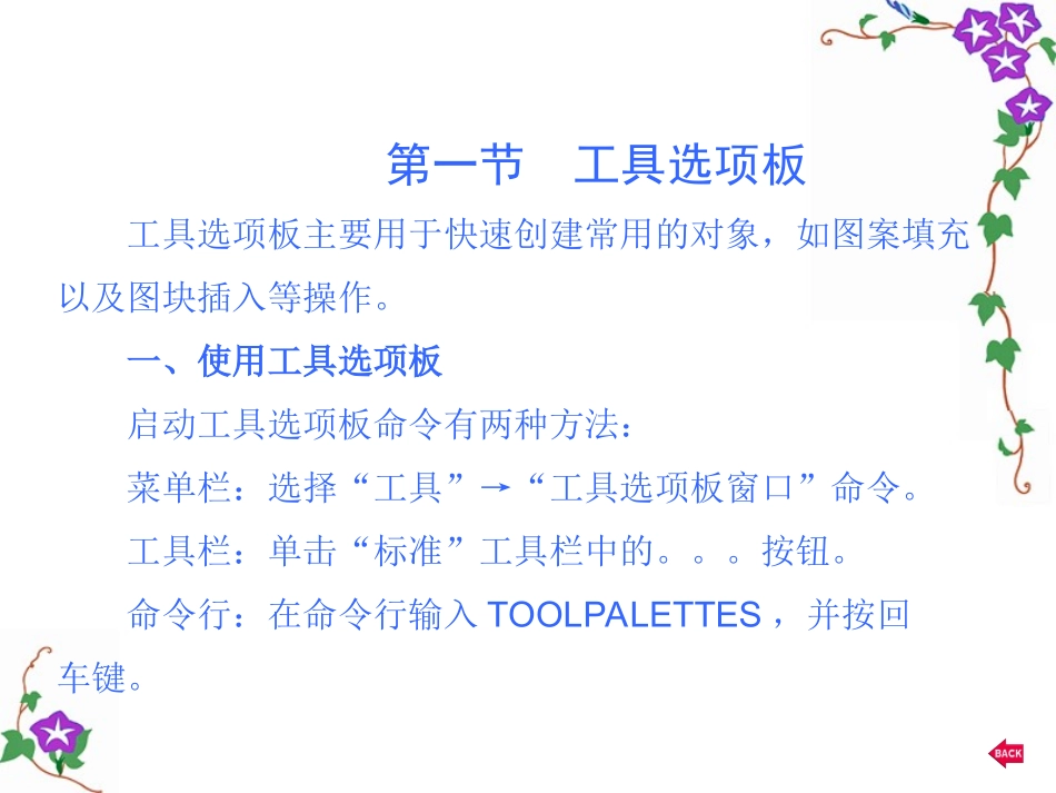 常用办公设备的使用_第2页