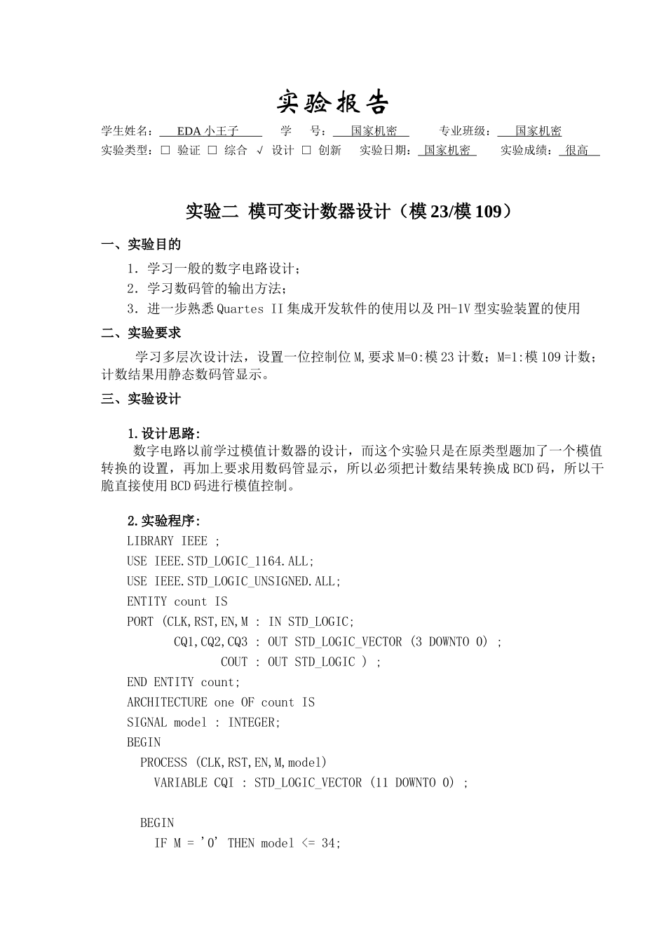 EDA模可变计数器设计_第1页