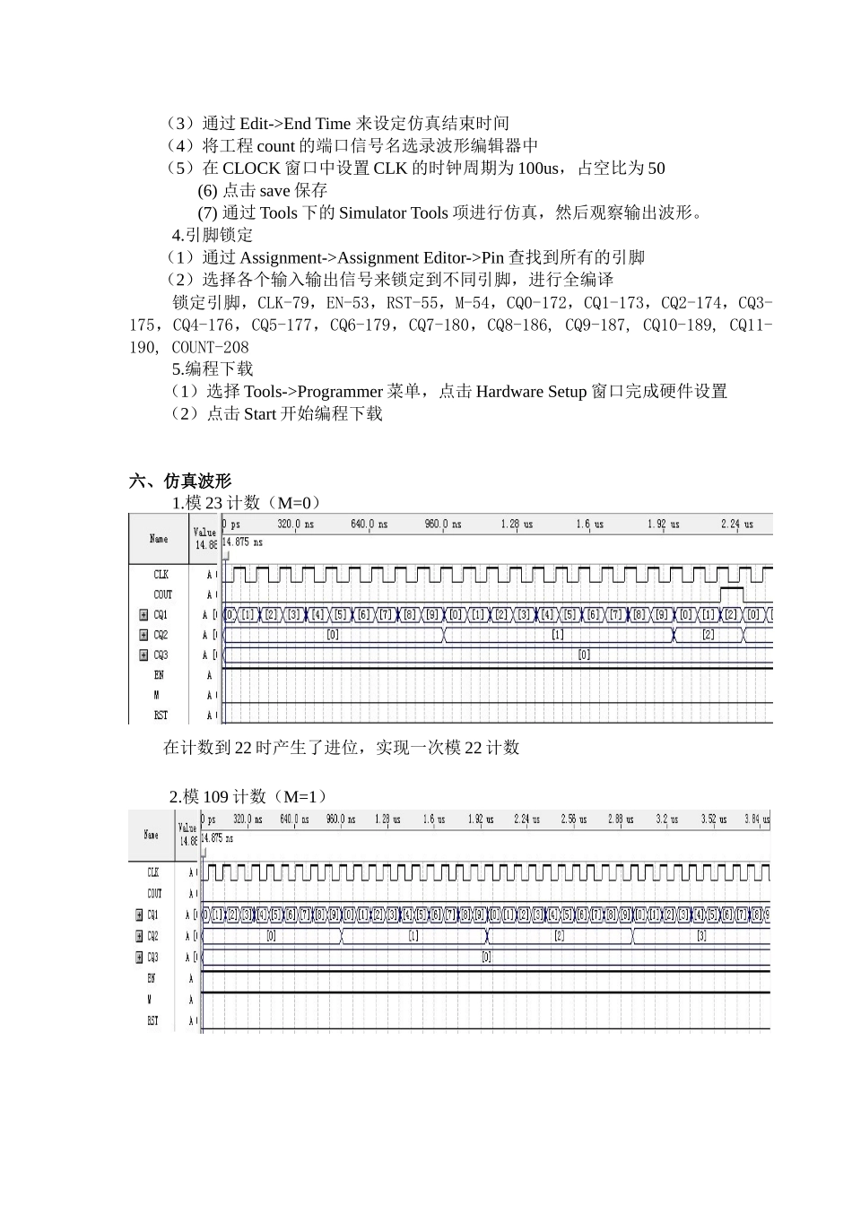 EDA模可变计数器设计_第3页