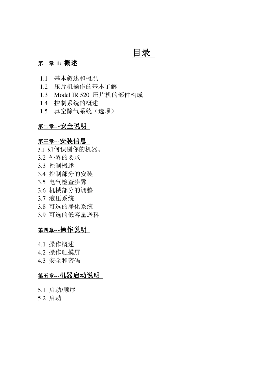 IR 520干压机操作手册_第2页