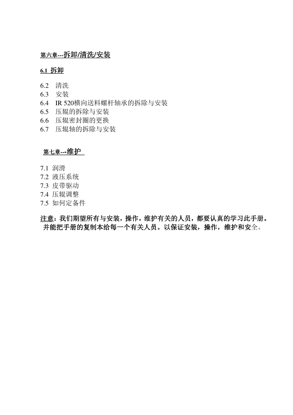 IR 520干压机操作手册_第3页