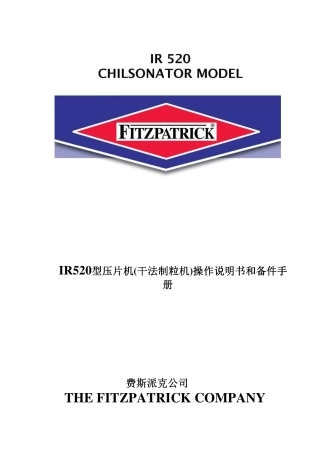 IR 520干压机操作手册