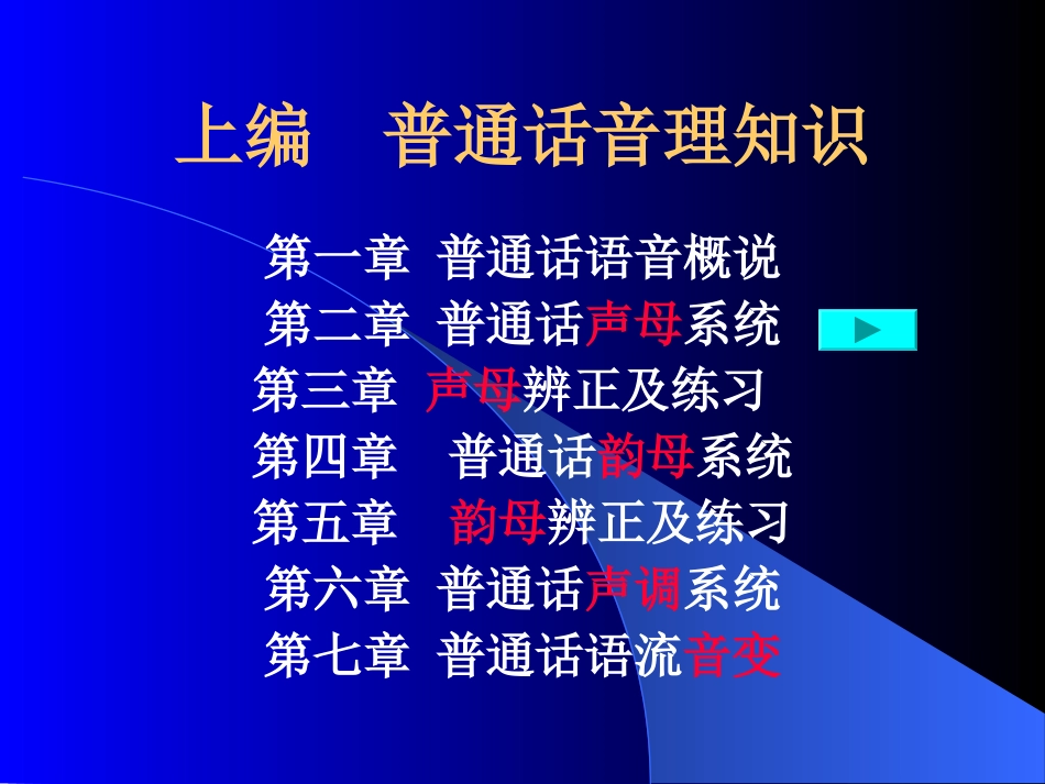 PowerPoint 演示文稿 - 陕西广播电视大学流媒体服务平台_第2页