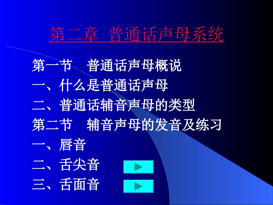 PowerPoint 演示文稿 - 陕西广播电视大学流媒体服务平台_第3页