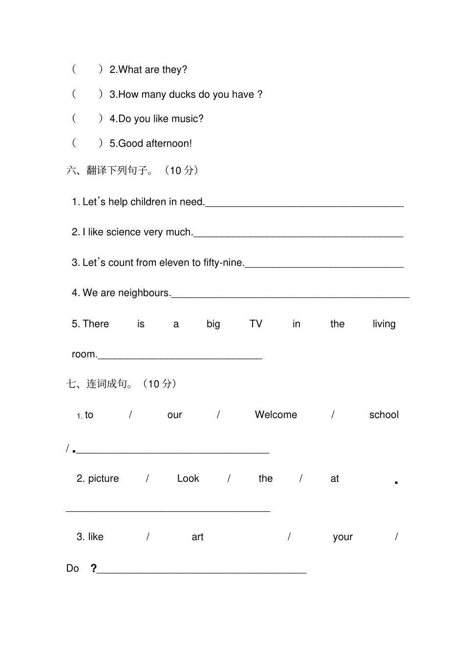 20183精通英语四年级下册英语月考试卷小学英语试题_第3页