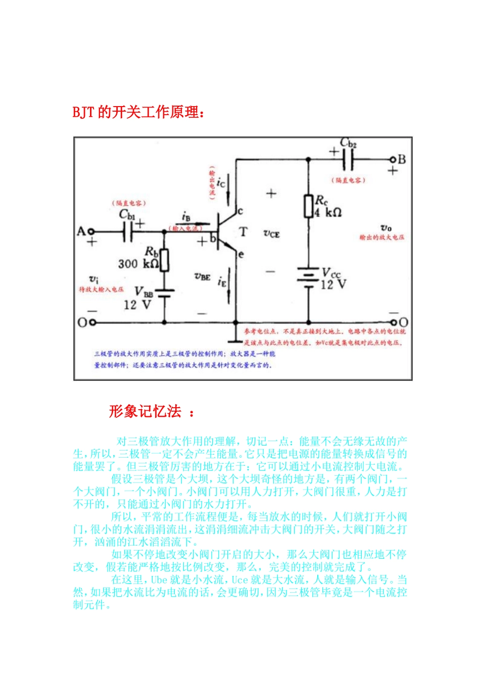场效应管D与S极能否随意互换？_第3页