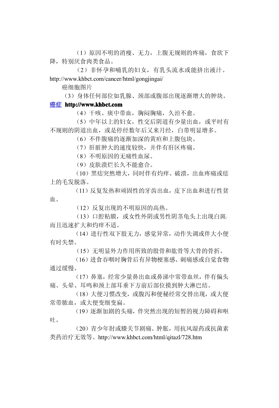 癌症晚期患者的临终关怀与护理_第3页
