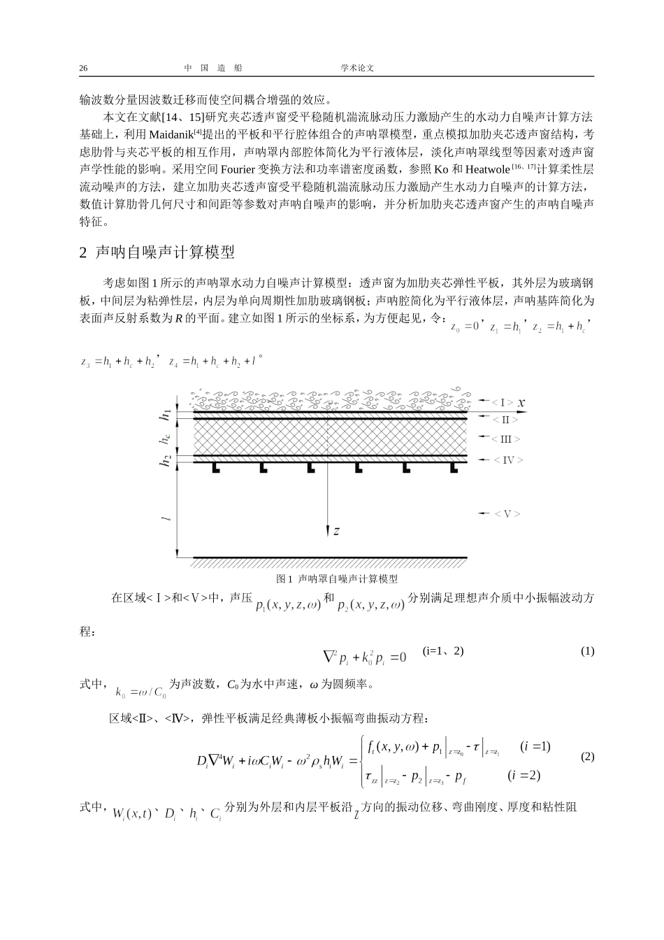 第3期(总第182期)_第2页