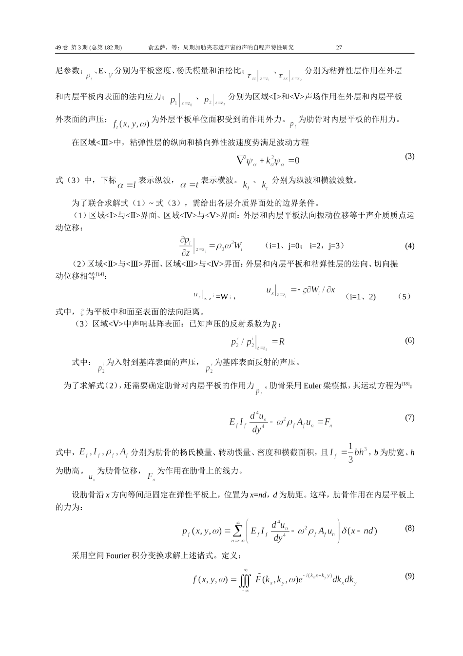 第3期(总第182期)_第3页