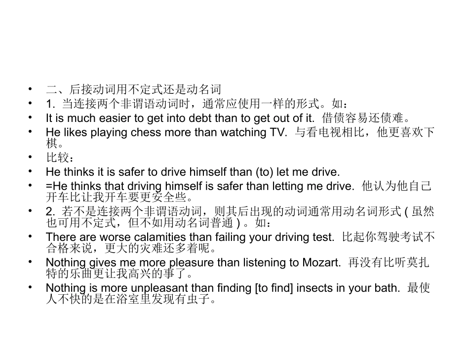 than在状语从句中的难点_第3页
