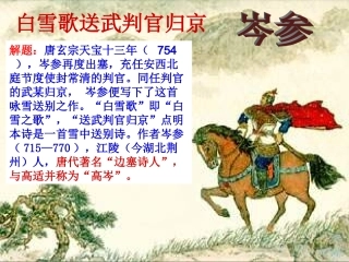 白雪歌复习11