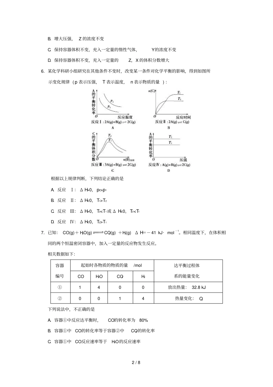 2018_2019学年高中化学期末复习备考每日一题每周一测3含解析新人教版选修4_第2页