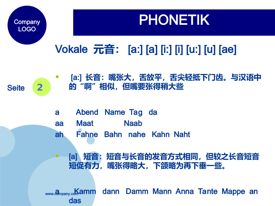 德语学习讲义Studienweg Deutsch L1讲义_第3页