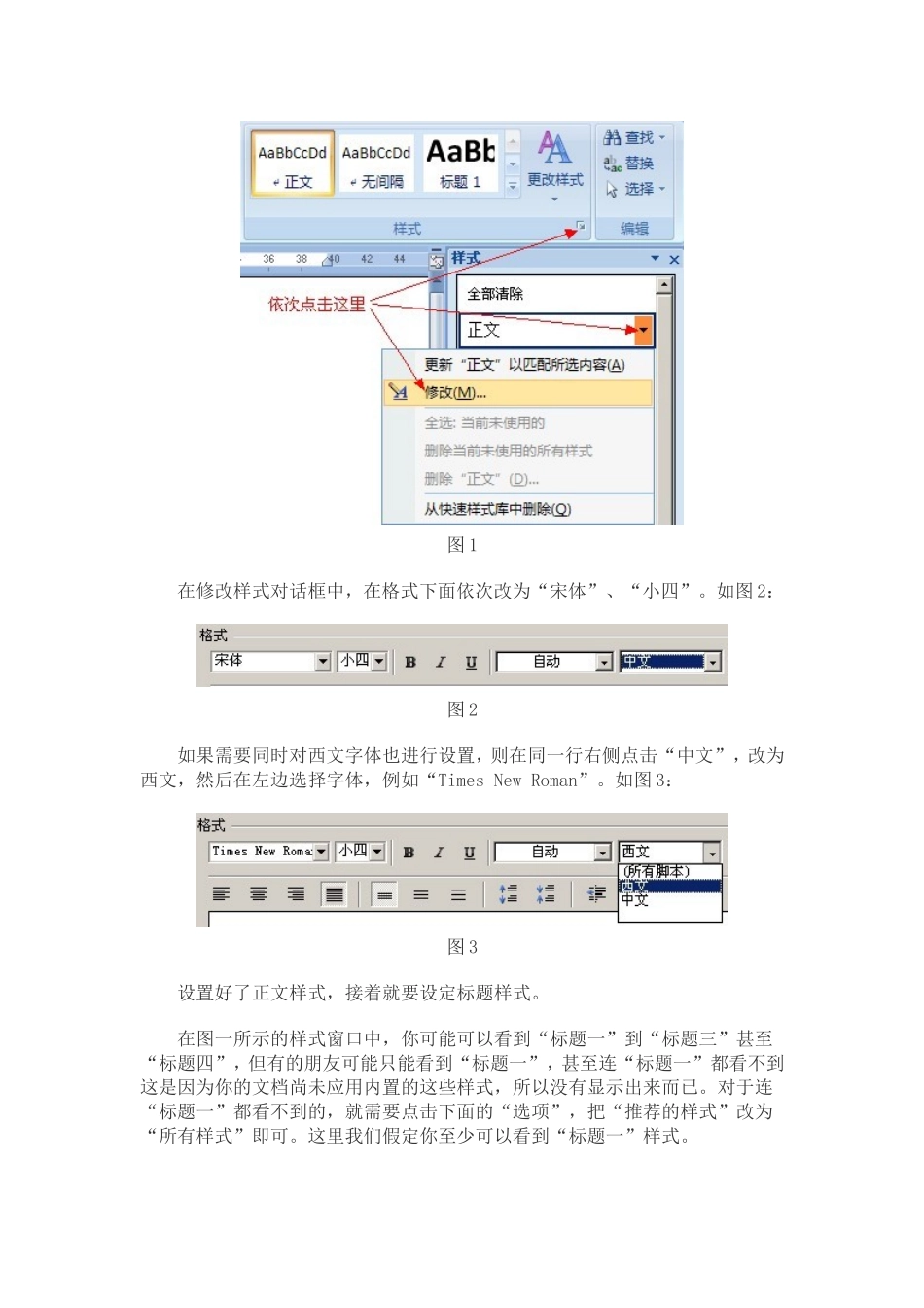 word多级列表方法_第2页