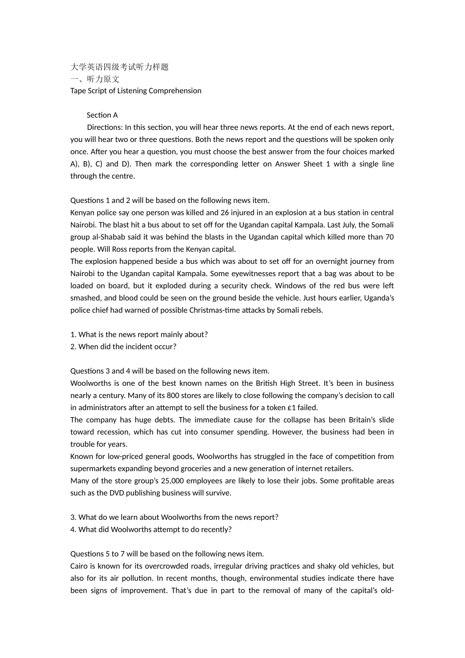 大学英语四级考试改革听力样题_第1页