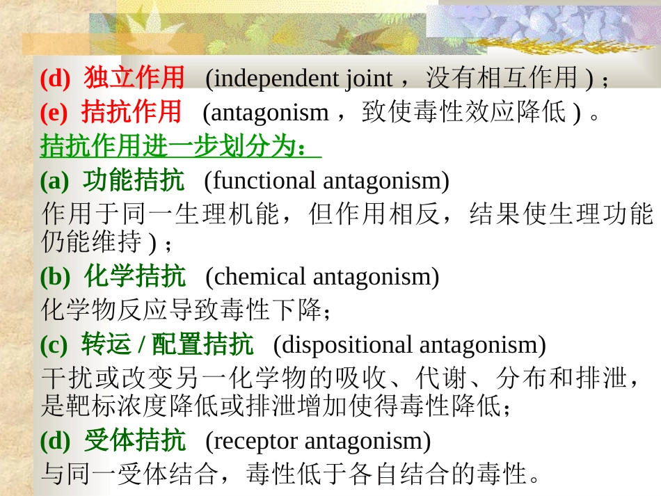 ECOTOX05-03_第2页