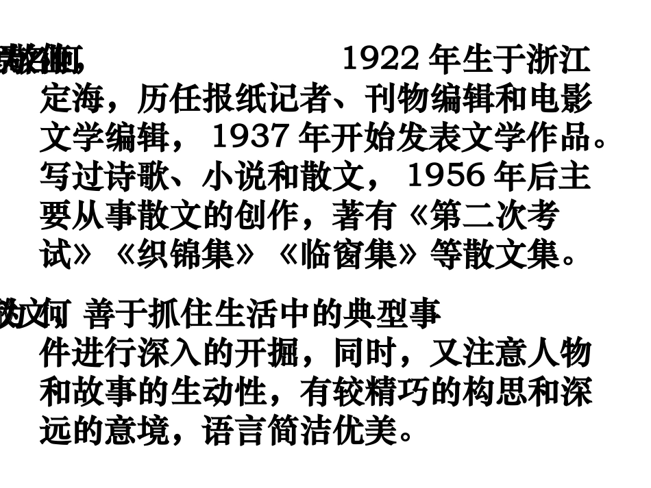 贝多芬重要考点_第2页