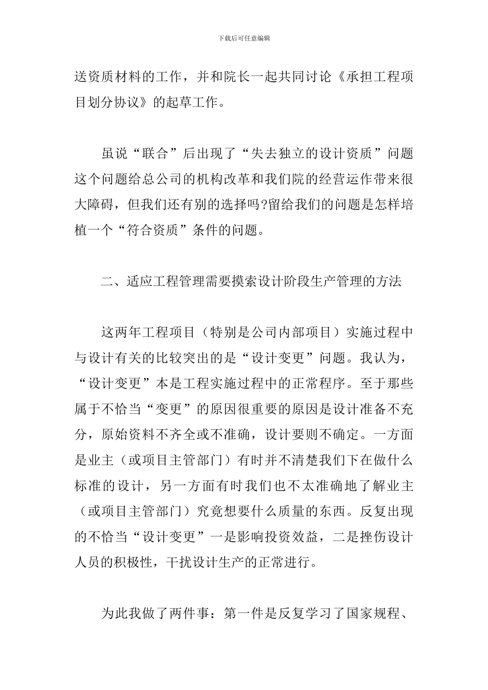 关于市场监督个人述职报告三篇范文_第2页