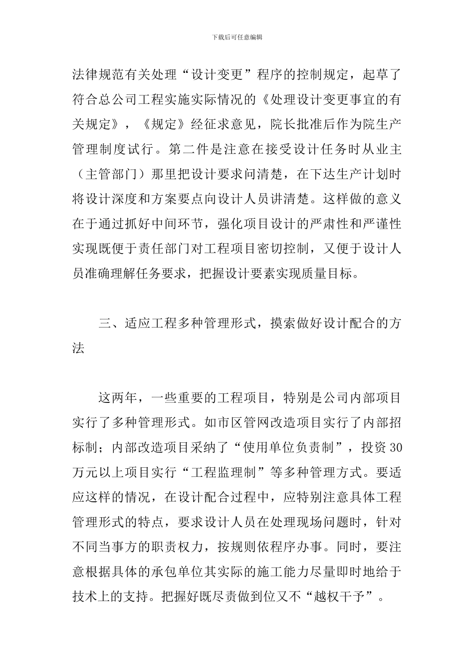 关于市场监督个人述职报告三篇范文_第3页