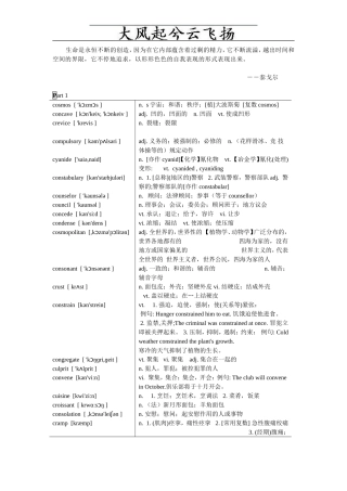Zxqcff雅思第二部分20100321