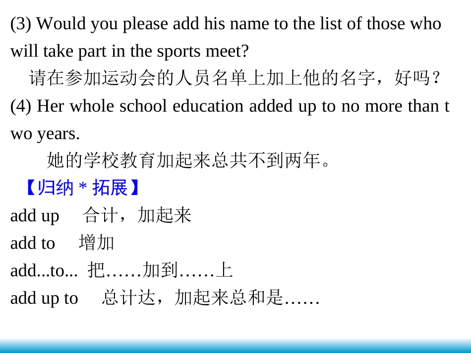 Part One 模块基础知识复习 必修1 Unit 1 Friendship 单元重点突破_第3页