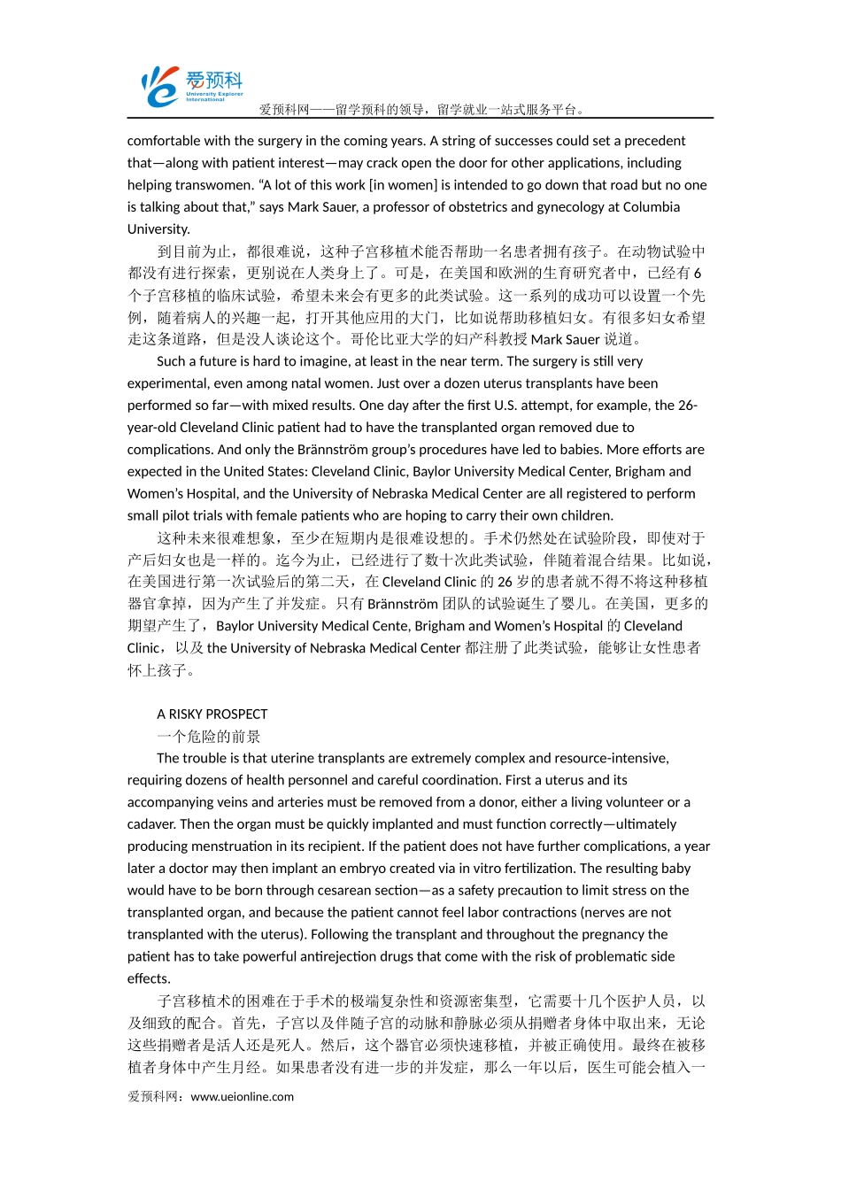 变性人也可以怀孕生孩子？告诉你,这是真的_第2页