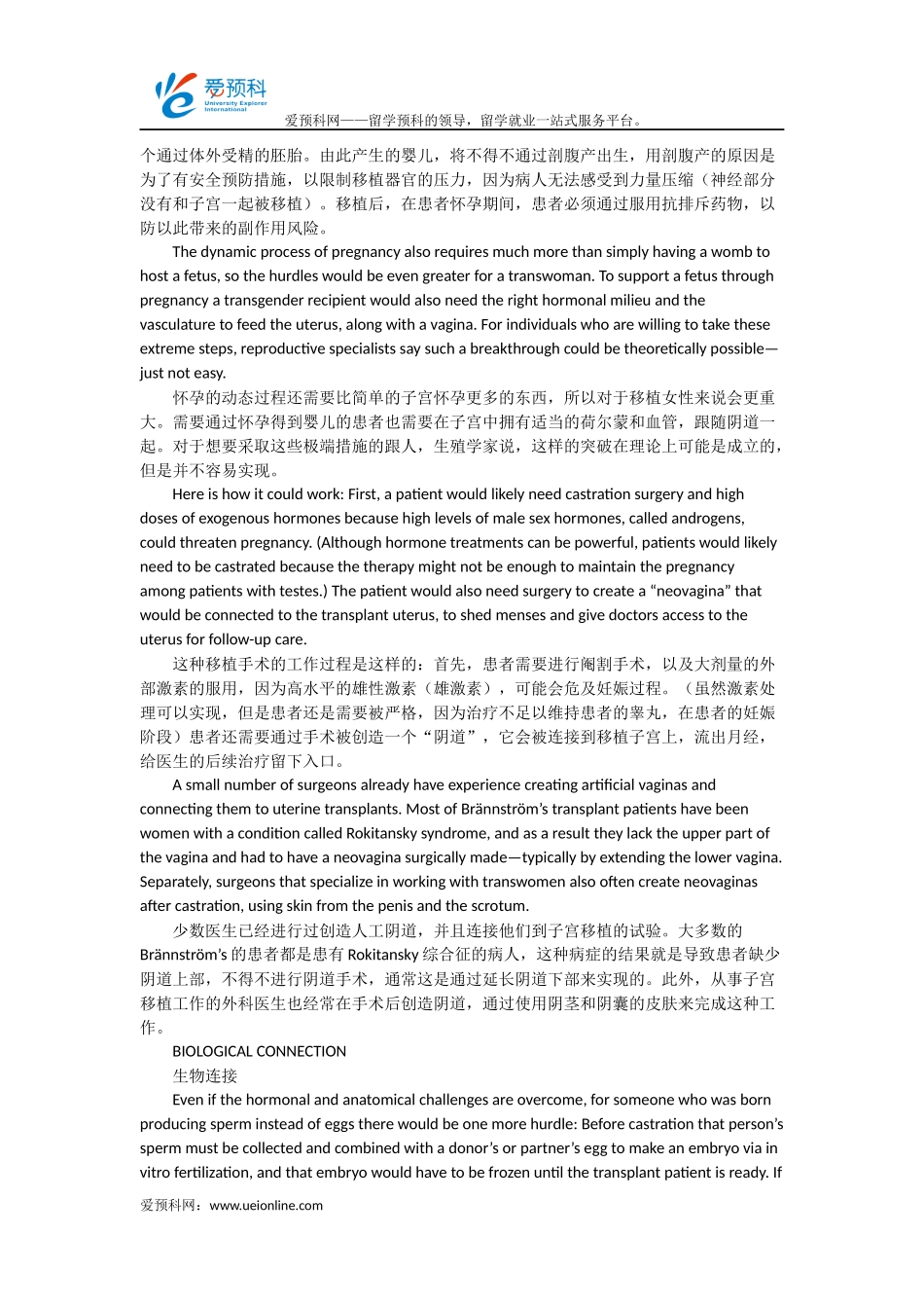 变性人也可以怀孕生孩子？告诉你,这是真的_第3页