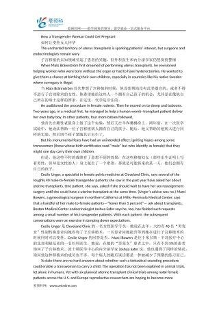 变性人也可以怀孕生孩子？告诉你,这是真的