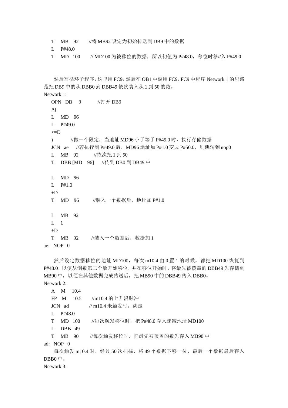 s7-300寻址实例_第2页