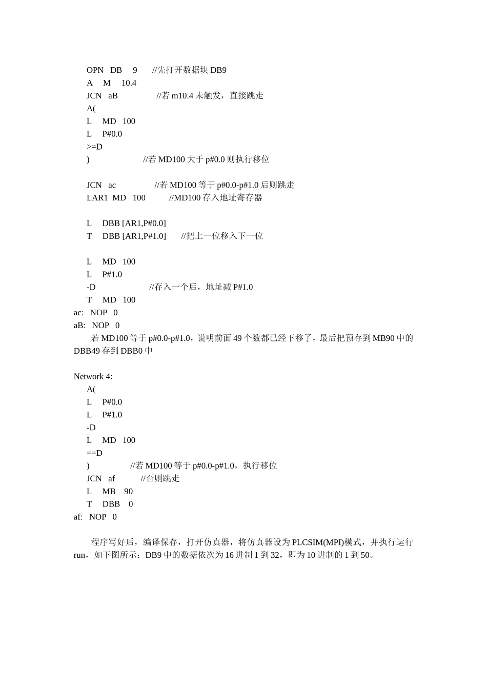 s7-300寻址实例_第3页