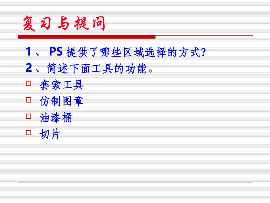 PS3-色彩调整_第2页