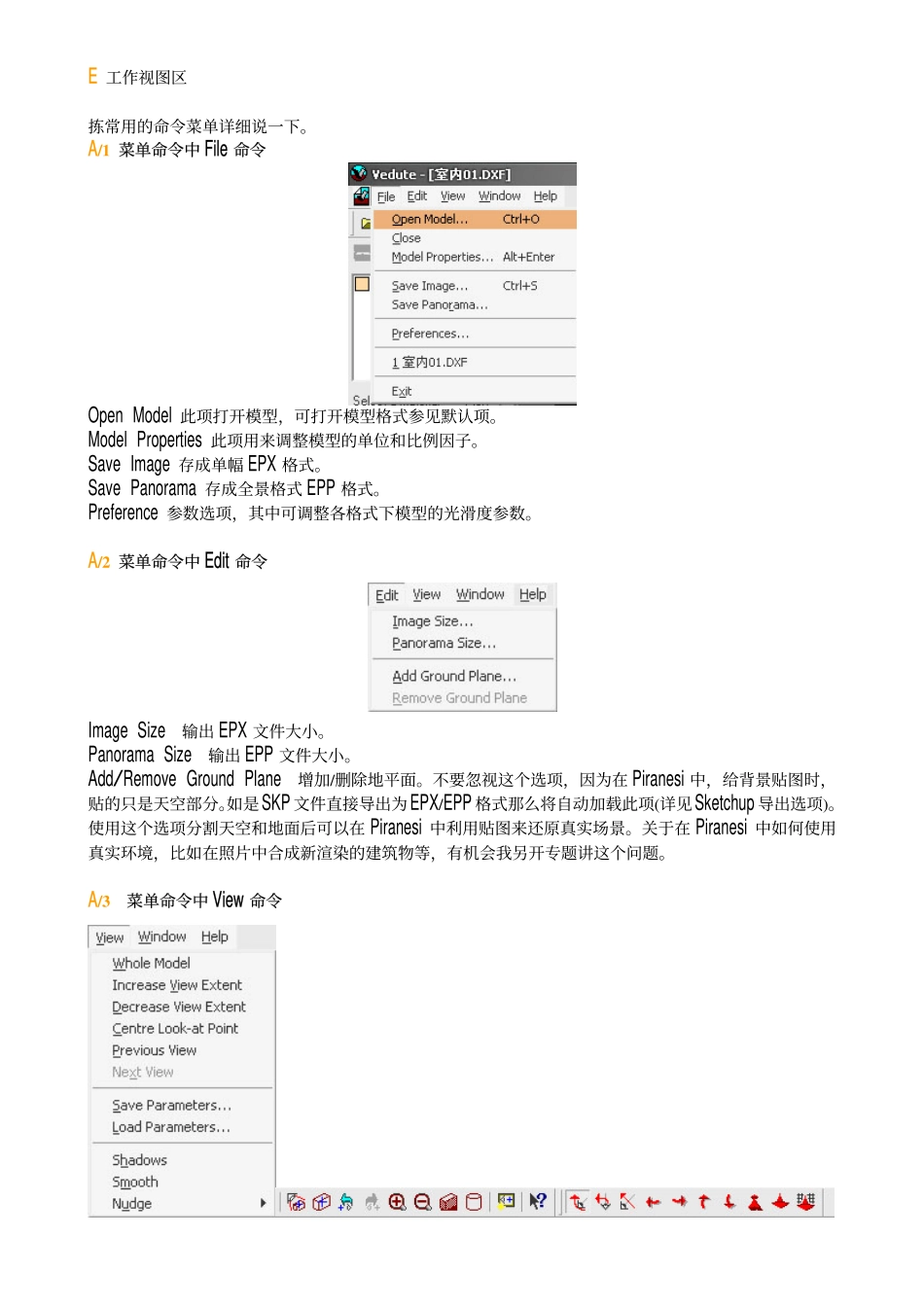 Vedute使用介绍_第2页