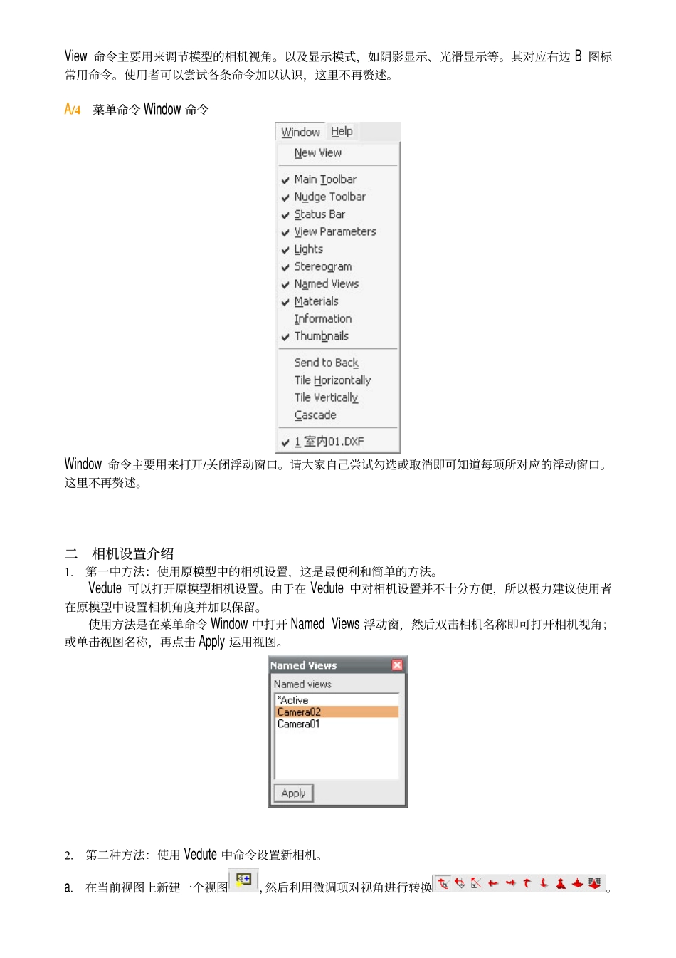 Vedute使用介绍_第3页
