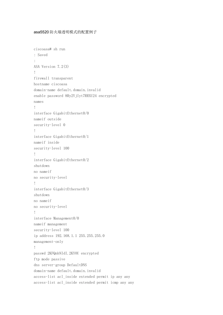 asa5520防火墙透明模式的配置例子_第1页