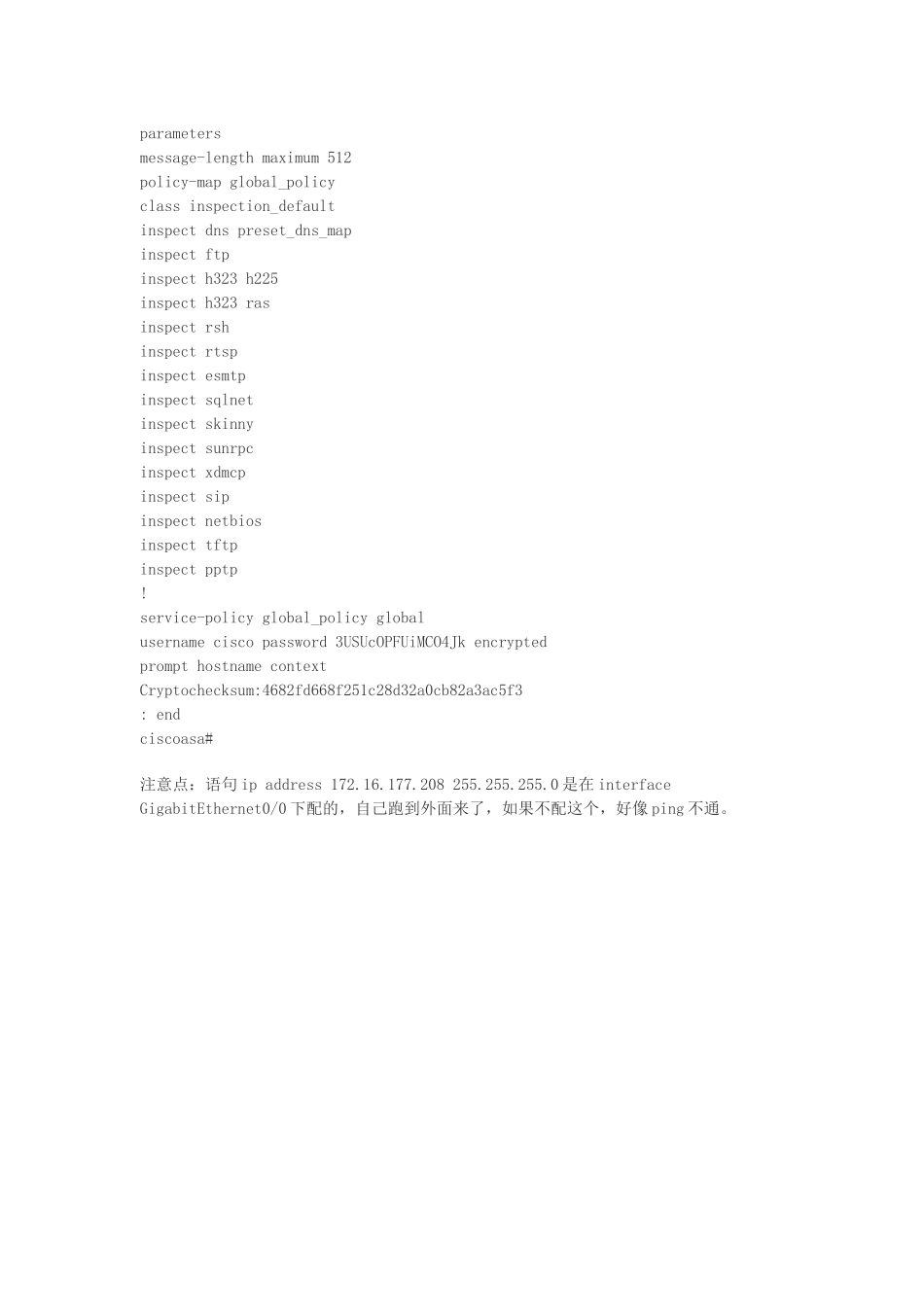 asa5520防火墙透明模式的配置例子_第3页