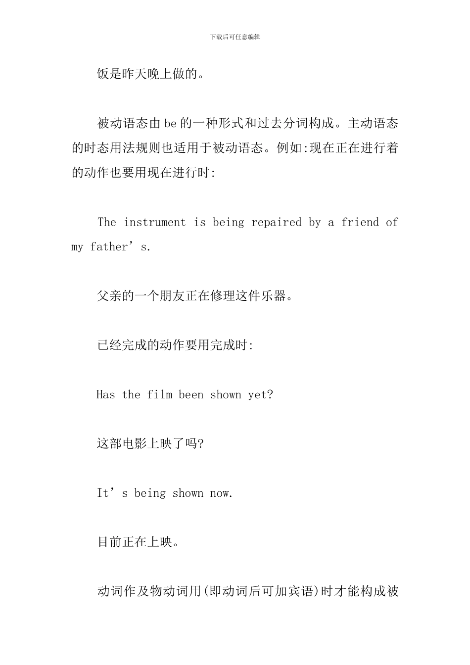 新概念英语第2册Lesson10-12语法知识点_第2页