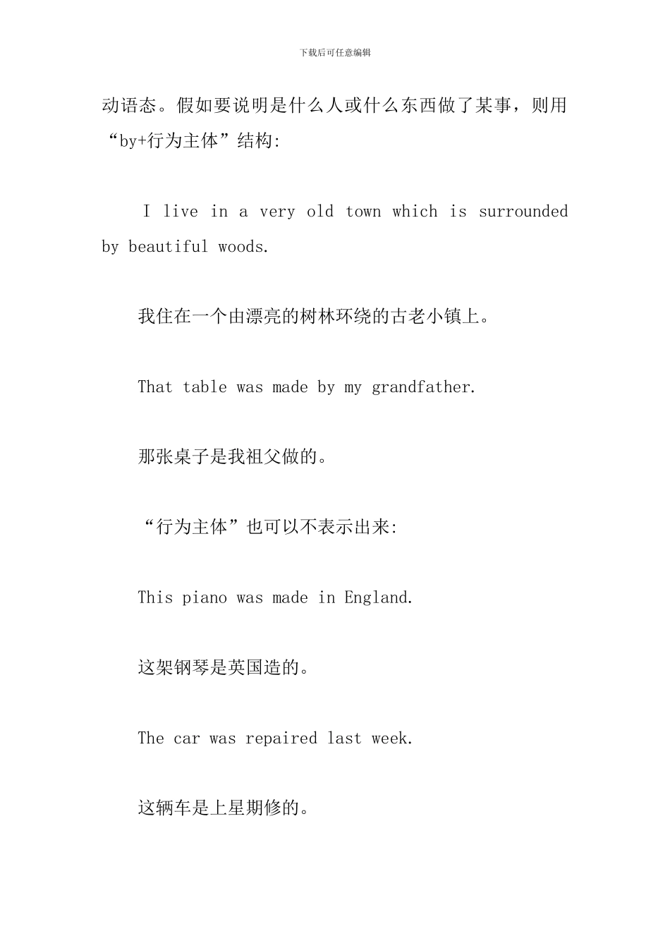 新概念英语第2册Lesson10-12语法知识点_第3页