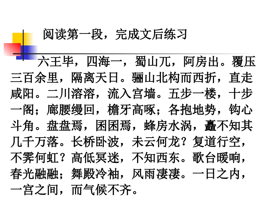 必修2文言文知识梳理_第3页