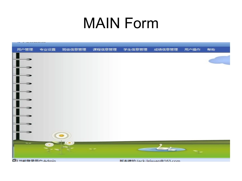 winform操作系统,登录后关闭登录界面_第2页