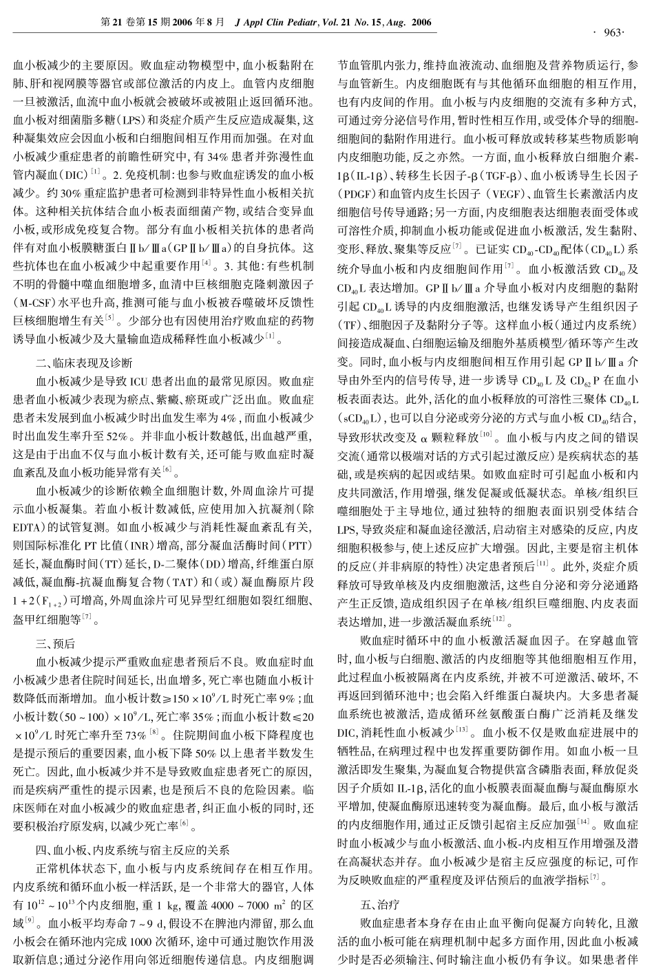败血症和血小板减少_第2页