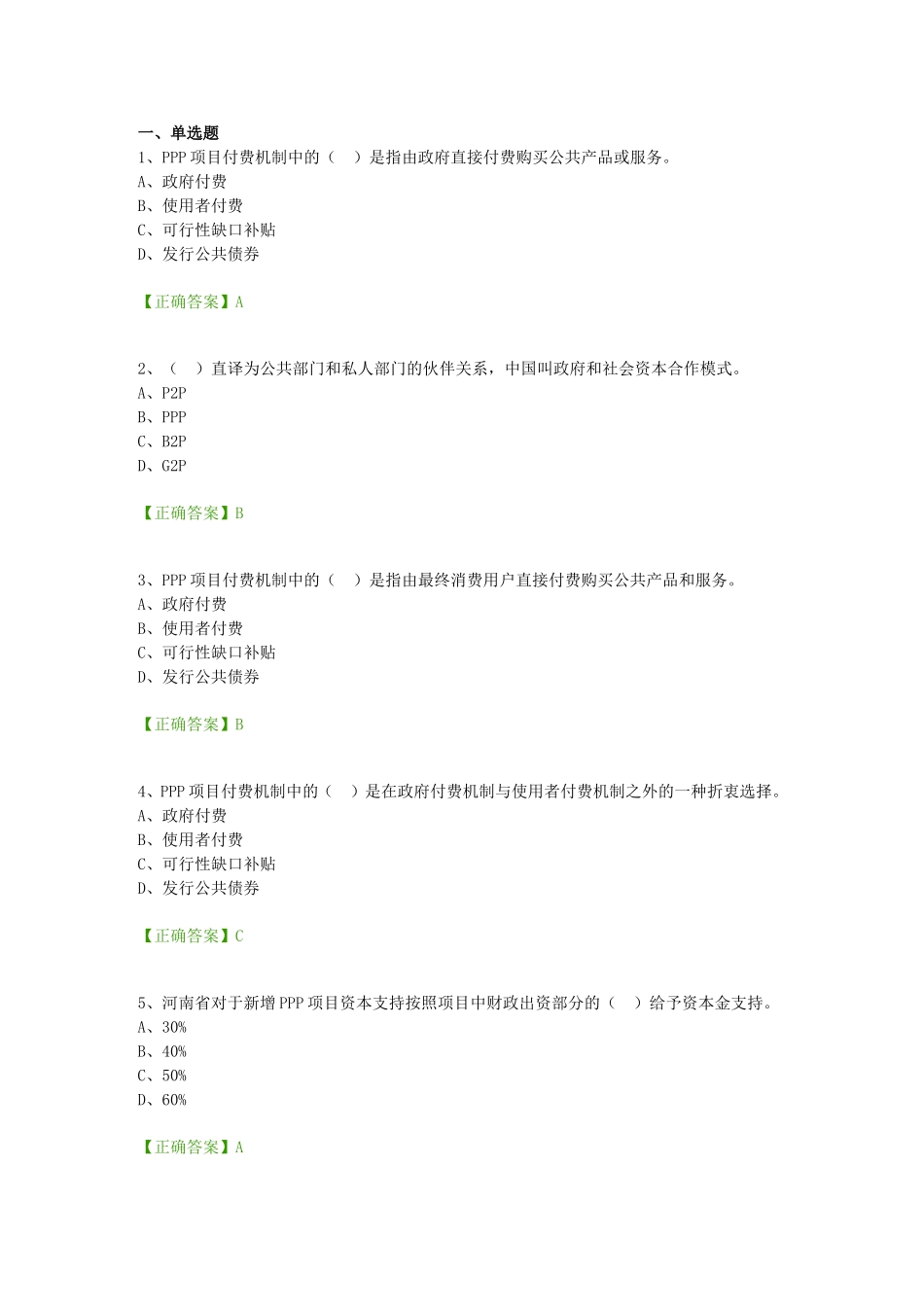 2016继续教育3_第1页