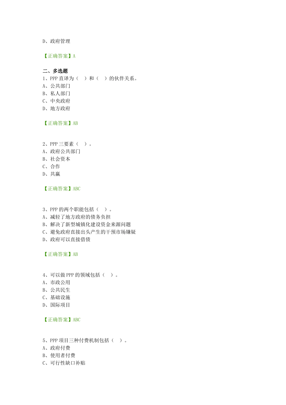 2016继续教育3_第3页