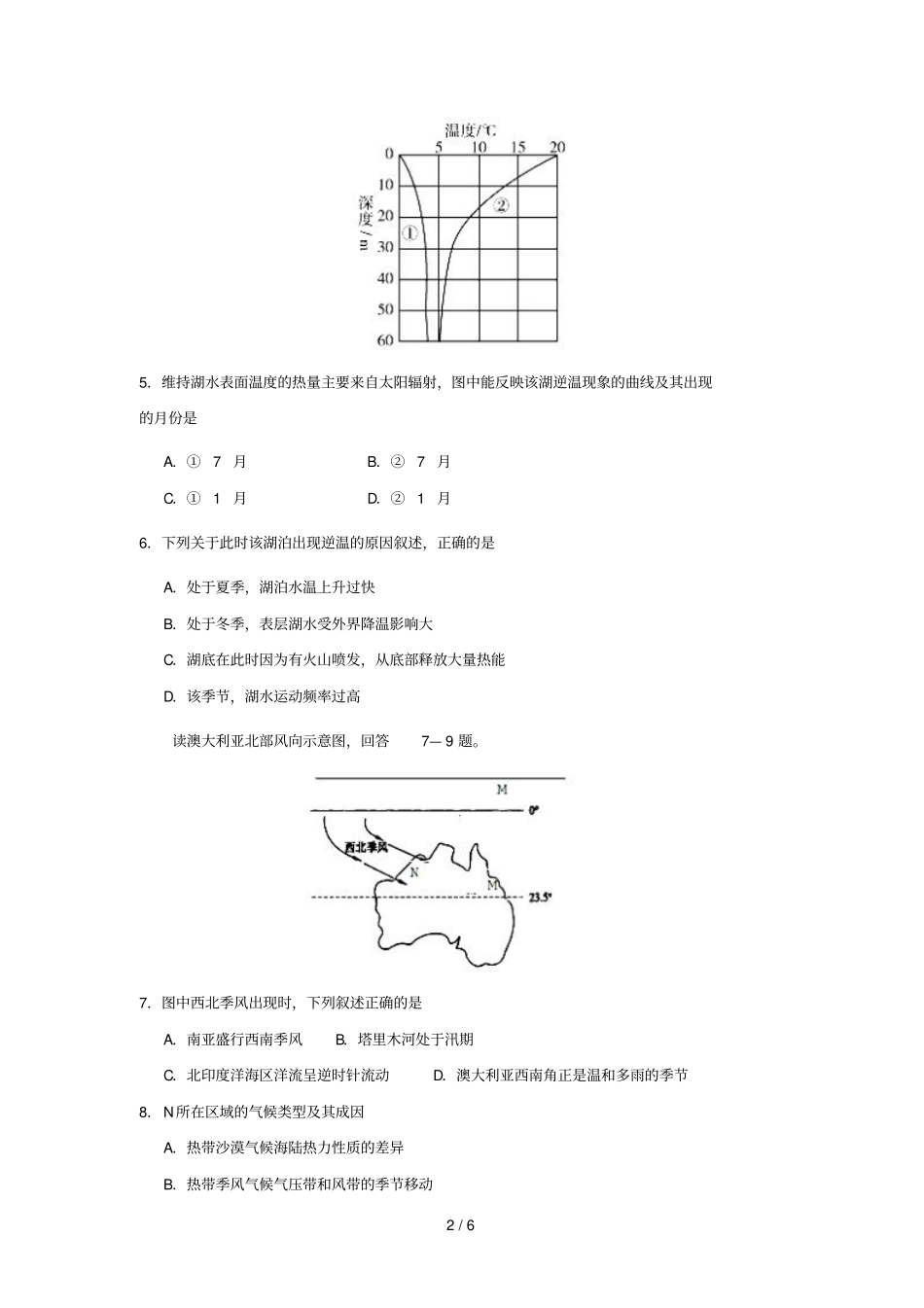 2018_2019学年高中地理每日一题每周一测12含解析新人教版必修1_第2页