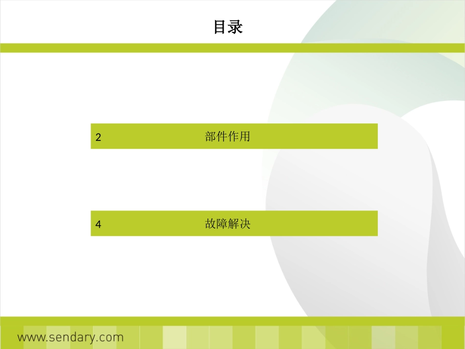 纯水机各部件作用AND故障解决方法_第2页
