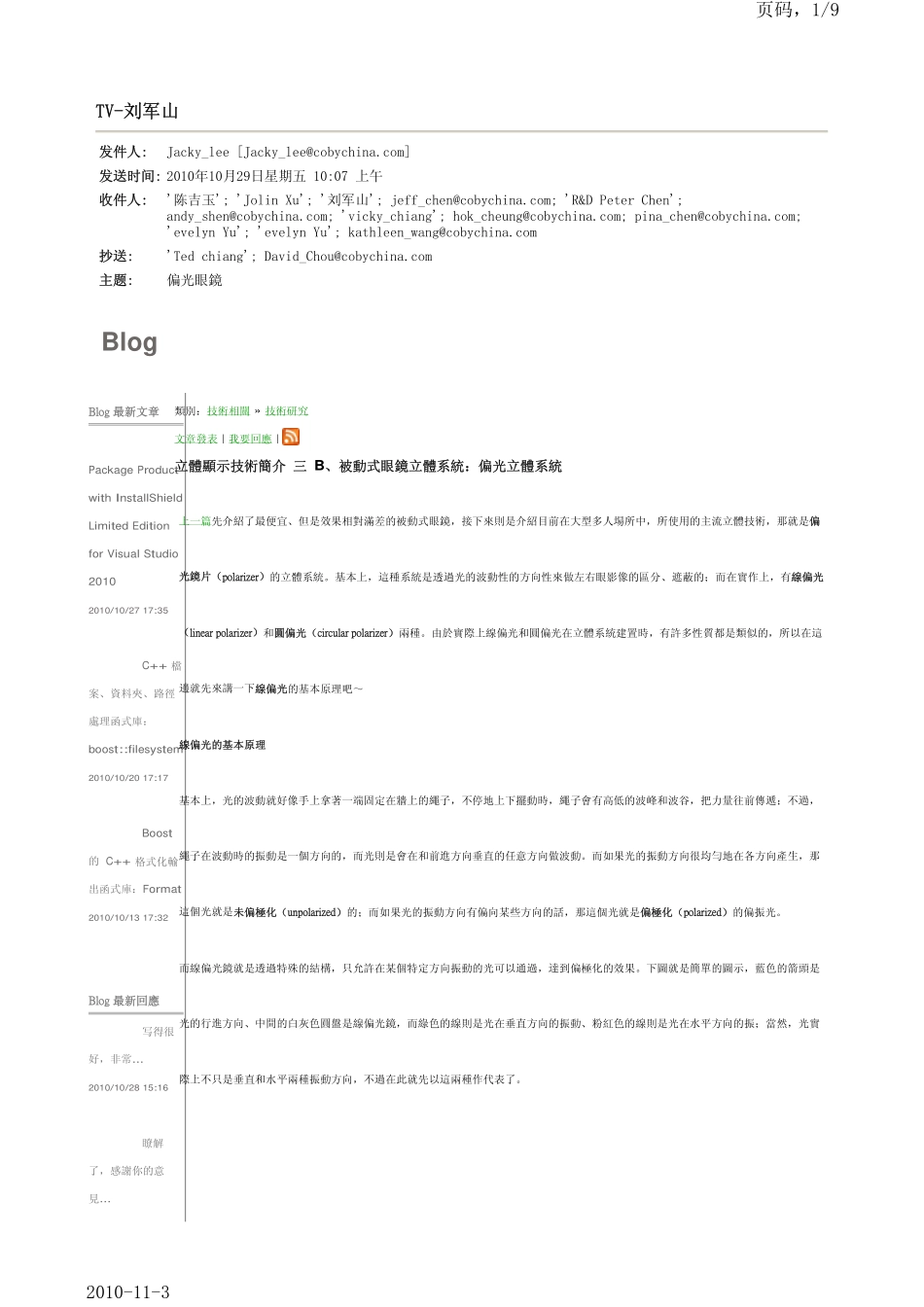 outbind___47-00000000D60F962F5473634F9A78798609F113A004032400__第1页