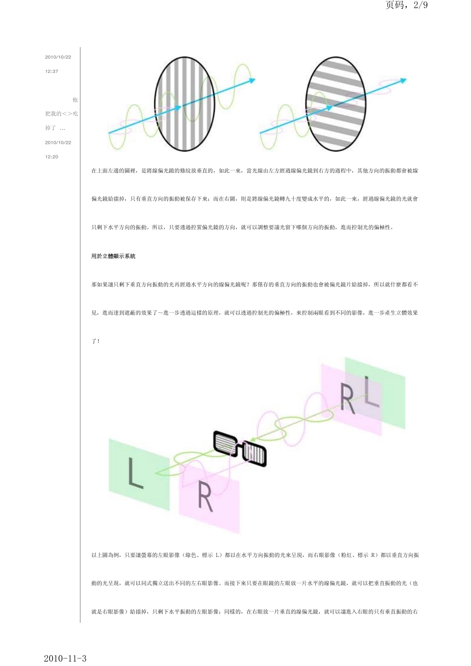outbind___47-00000000D60F962F5473634F9A78798609F113A004032400__第2页