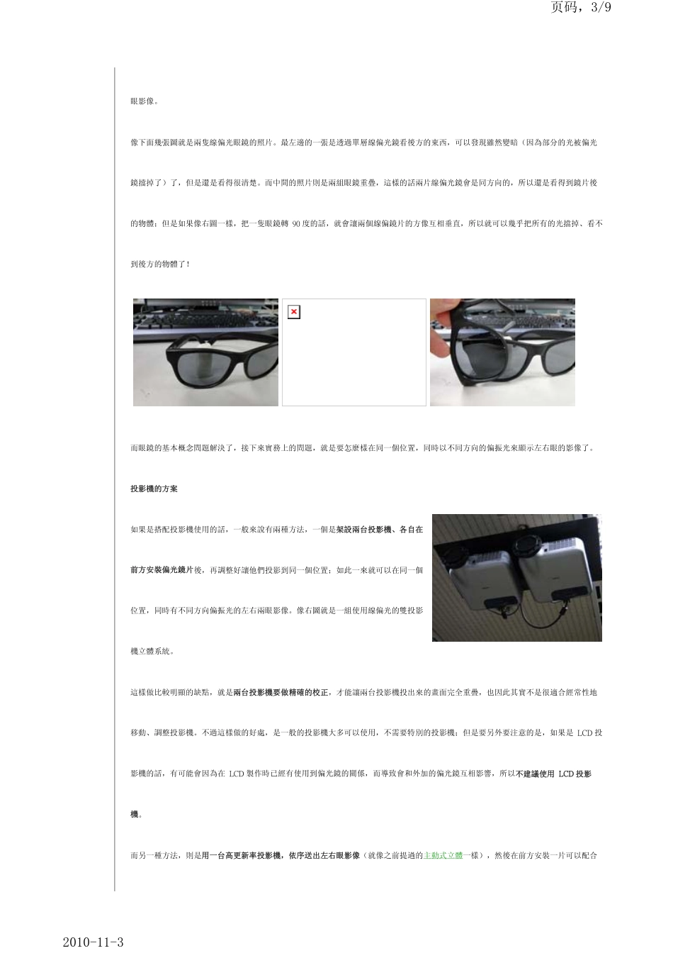 outbind___47-00000000D60F962F5473634F9A78798609F113A004032400__第3页