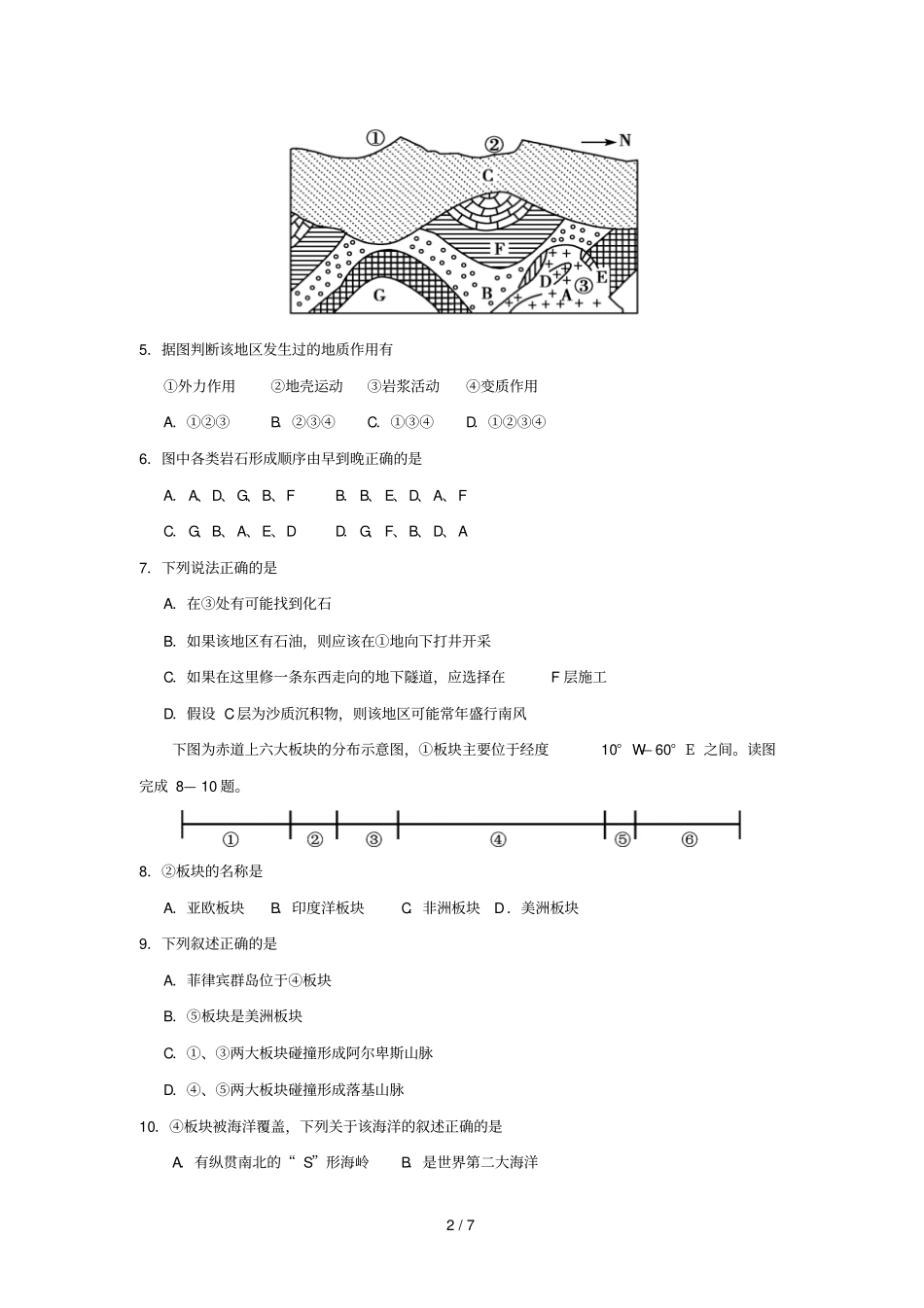 2018_2019学年高中地理每日一题每周一测2含解析新人教版必修1_第2页
