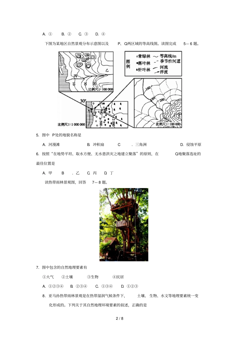 2018_2019学年高中地理每日一题每周一测5含解析新人教版必修1_第2页
