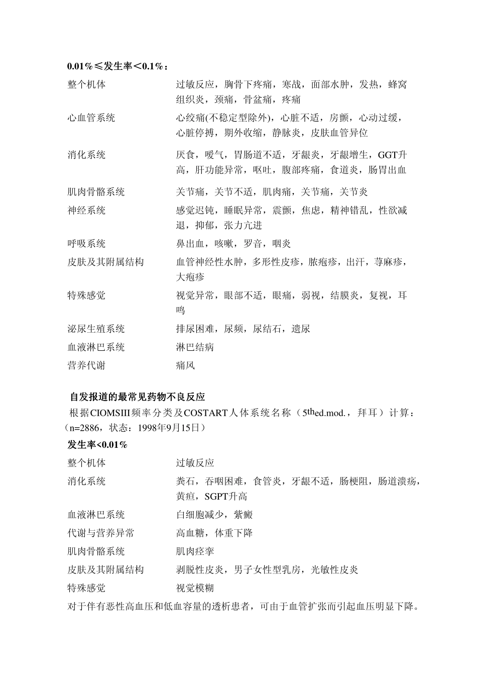 拜新同J20040031u_第3页